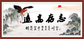 志存高远