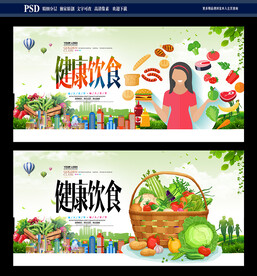 健康饮食
