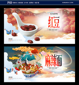 红豆