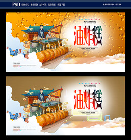 油炸糕