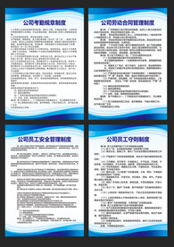 公司制度