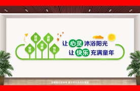 心理文化墙