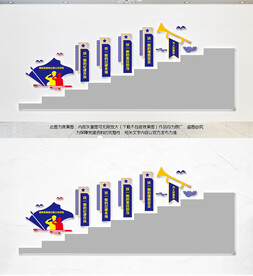 警营楼梯文化墙
