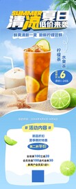 清凉夏日