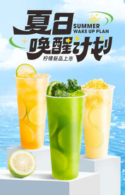 夏日海报