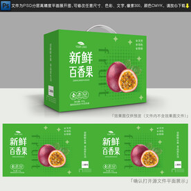 百香果包装