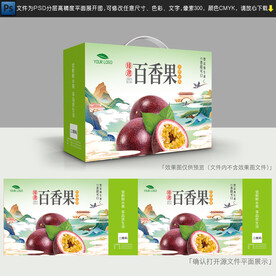 百香果包装
