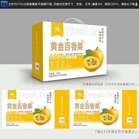 百香果包装
