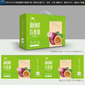百香果包装