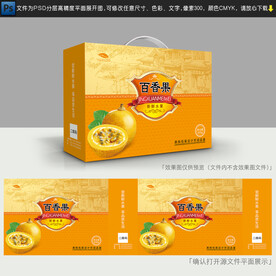 百香果包装