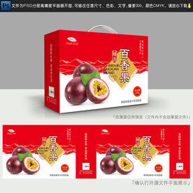 百香果包装