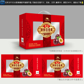 百香果包装