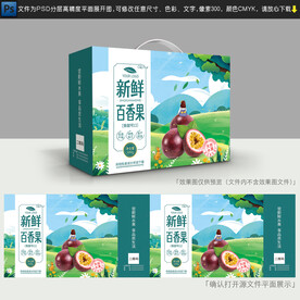 百香果包装