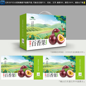 百香果包装