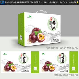 百香果包装