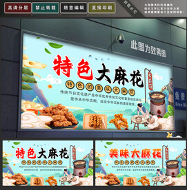 大麻花