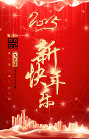蛇年海报 红金背景