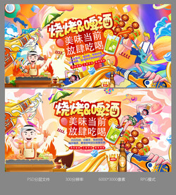 插画啤酒设计制作