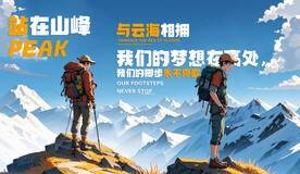 大气企业励志年会