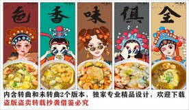 国潮海鲜肠粉美食装饰画背景墙