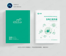 生物科技封面