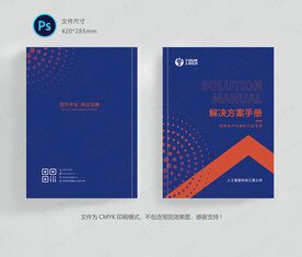 产品手册封面