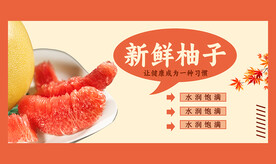 柚子