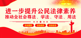 法治文化