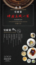 餐饮促销设计