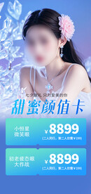 医美