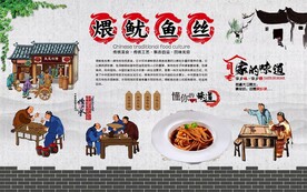 煨鱿鱼丝