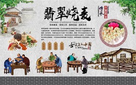 翡翠烧麦 
