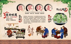 翡翠烧麦