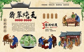 翡翠烧麦 