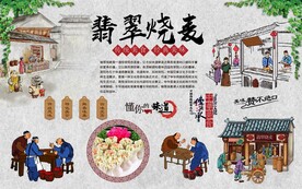 翡翠烧麦 