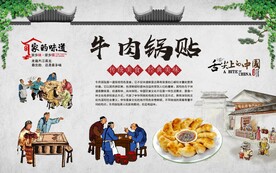 牛肉锅贴