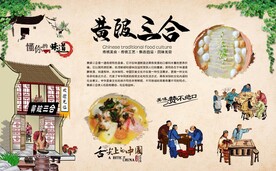 黄陂三合 