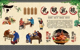 光明乳鸽
