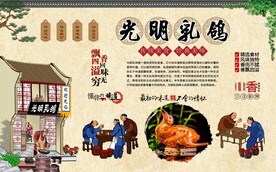 光明乳鸽 