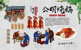 公明烧鹅 