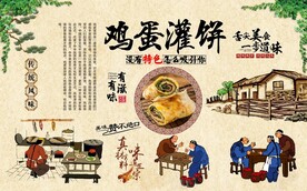 鸡蛋灌饼