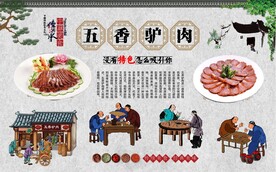 五香驴肉 