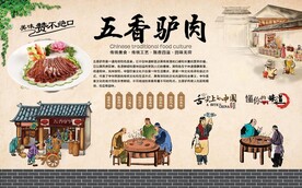 五香驴肉 