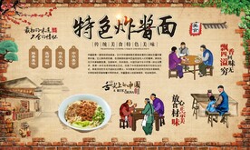炸酱面