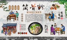 筒骨粉