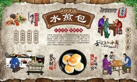 水煎包