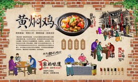 黄焖鸡
