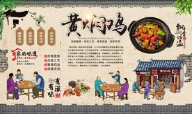 黄焖鸡