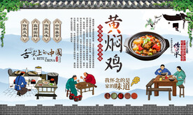 黄焖鸡