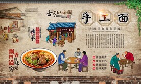 手工面